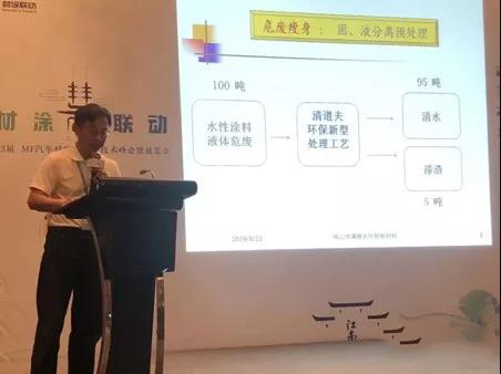 萬良華：佛山清道夫應邀亮相第3屆汽車材涂聯動峰會倍受關注